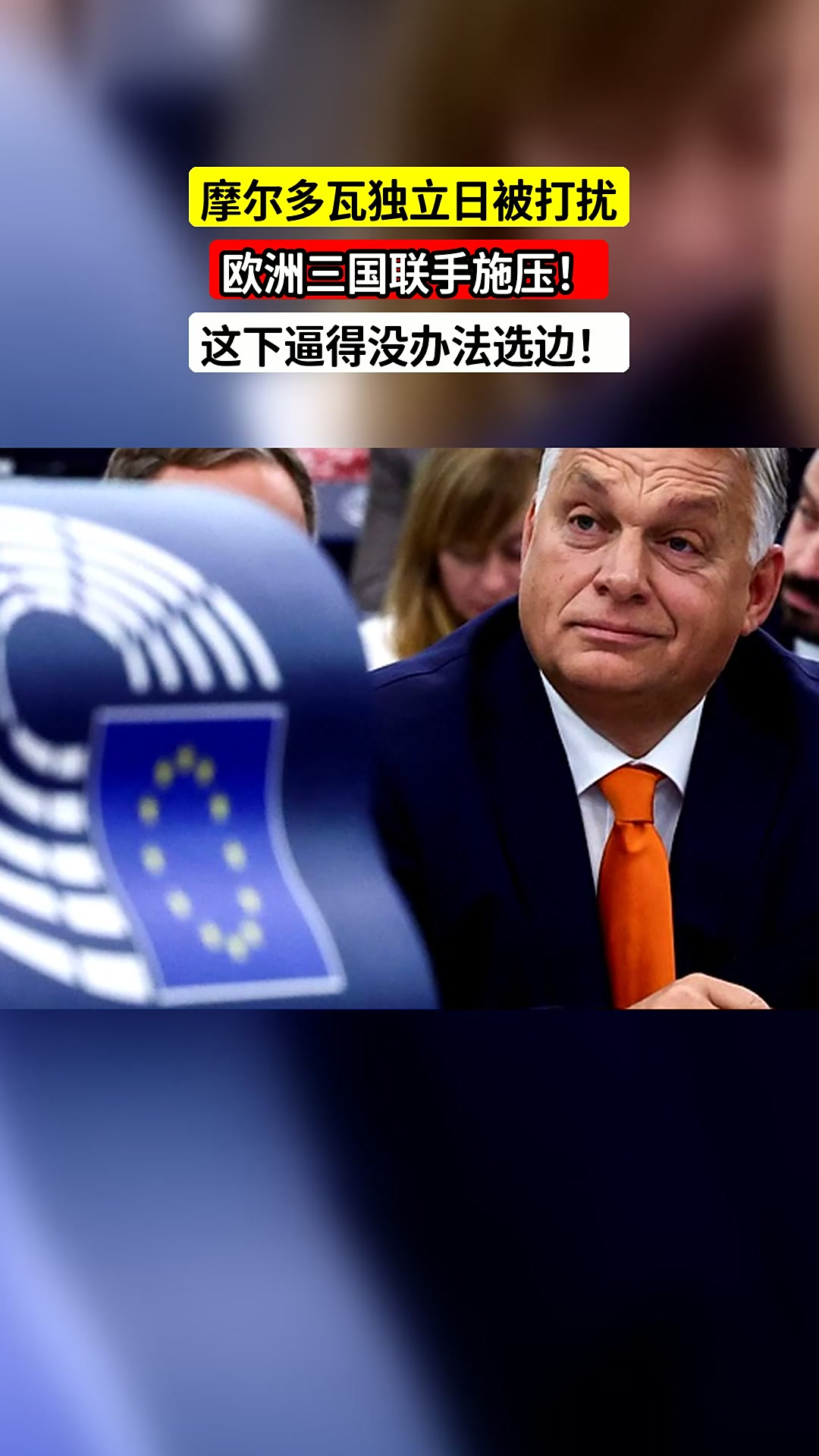 关于摩尔多瓦逼平德国，不俗表现引人瞩目的信息