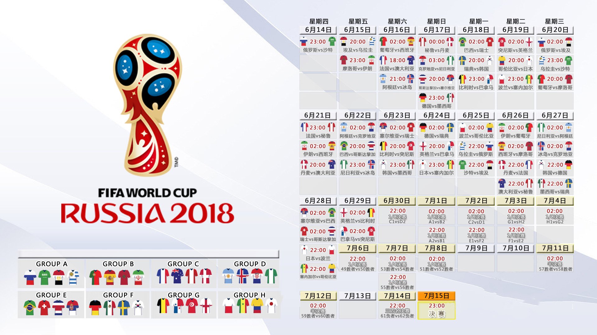 2026世界杯焦点战,拉什福德导演惊天逆转,匈牙利横扫哥伦比亚创历史